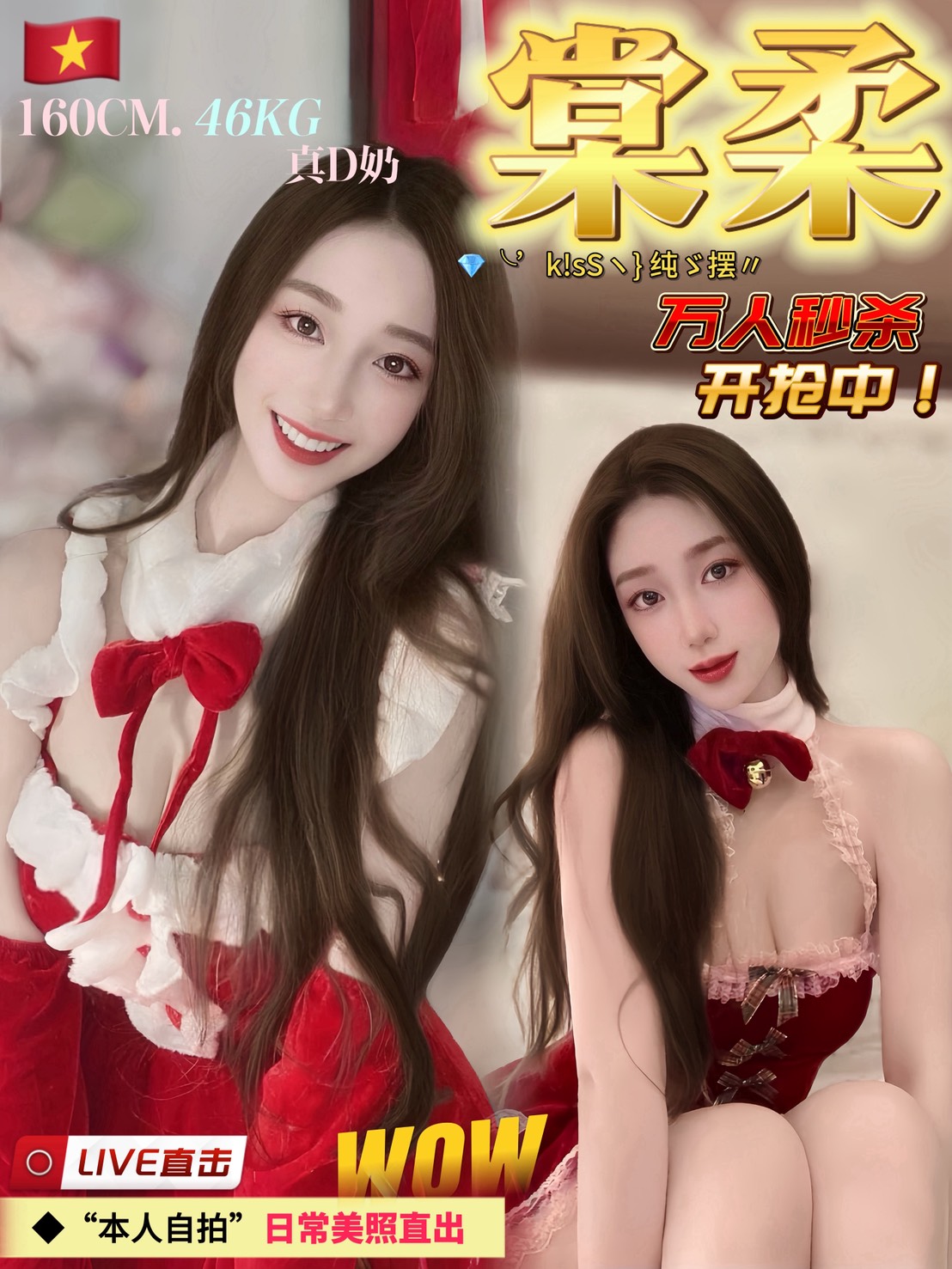 嘉義 亞恩 34D 擅長視清潔